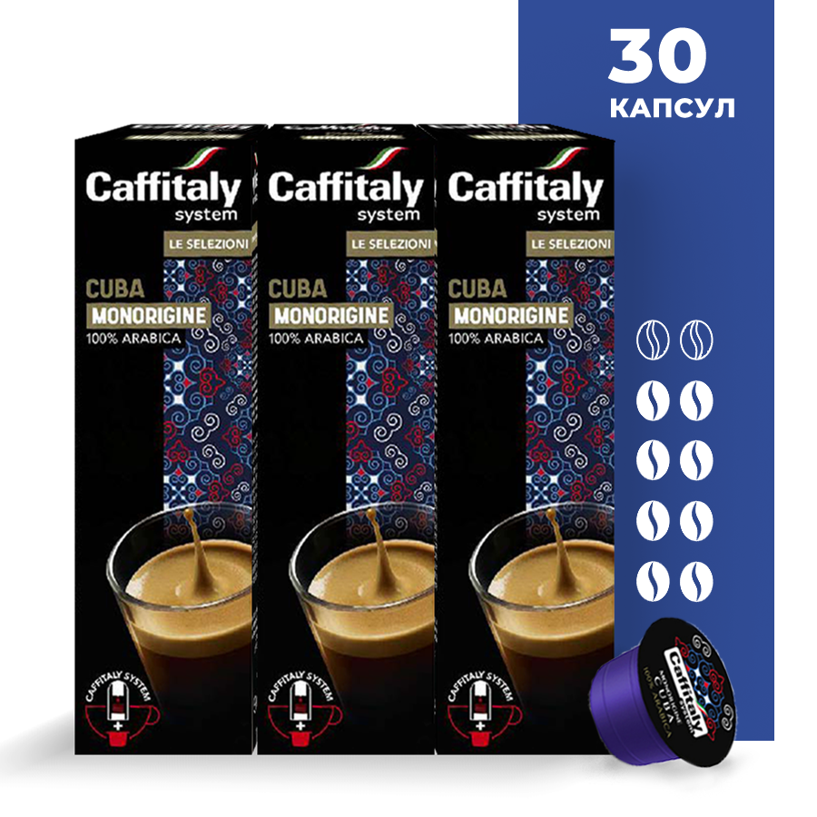 Кофе в капсулах Caffitaly Ecaffe Cuba, 30 капсул