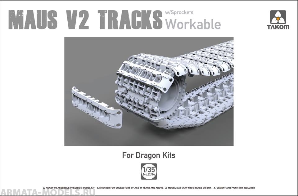 фото 2094т maus v2 tracks with sprockets workable 1/35 takom