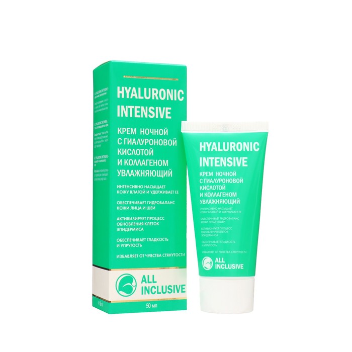

Крем ночной Hyaluronic Intensive увлажняющий 50 мл