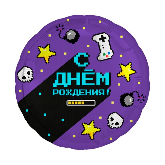 

Шар фольгированный 18" «С днём рождения! Геймер», круг, День рождения