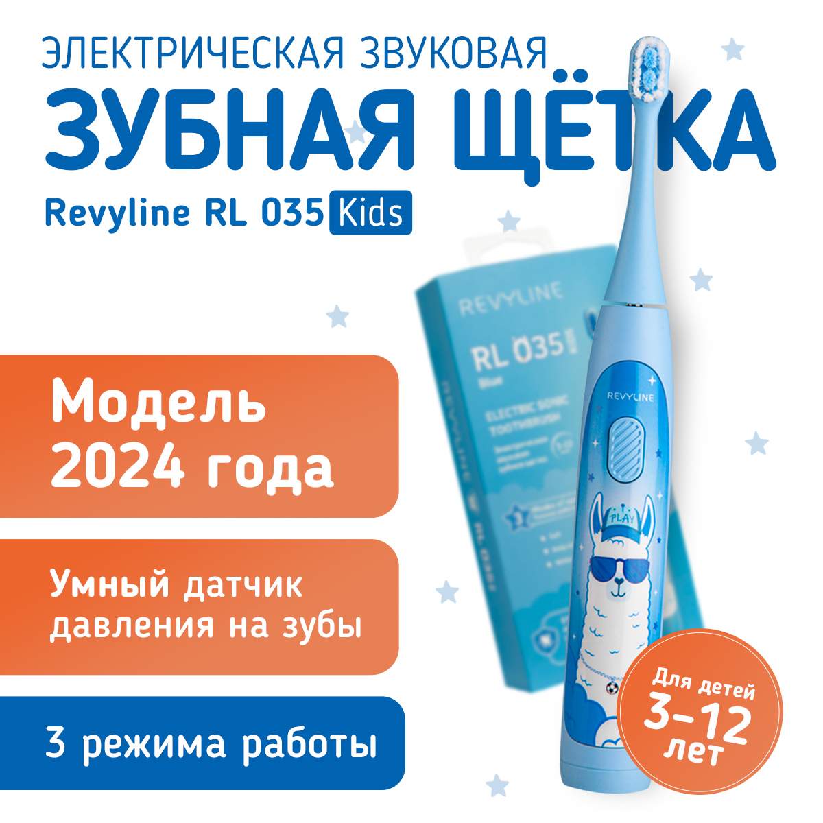 

Электрическая зубная щетка Revyline RL 035 голубой, RL 035
