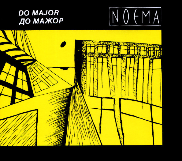 До Мажор / Noema (2CD)