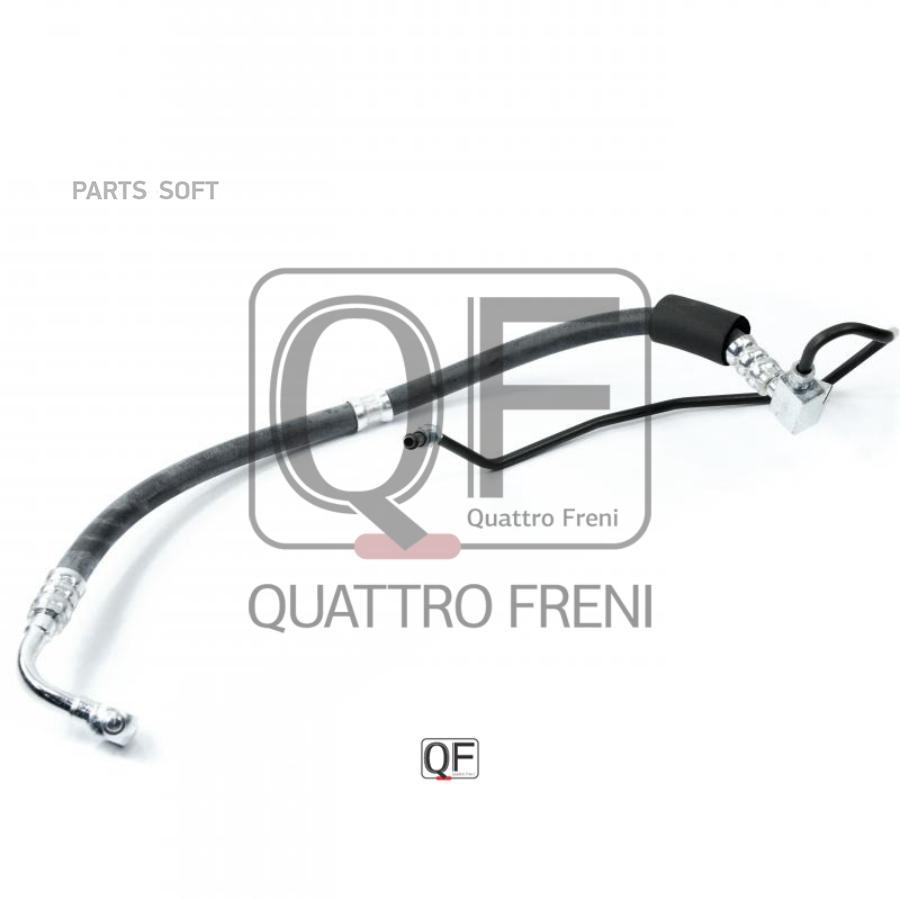 

Шланг Гур QUATTRO FRENI qf04e00041