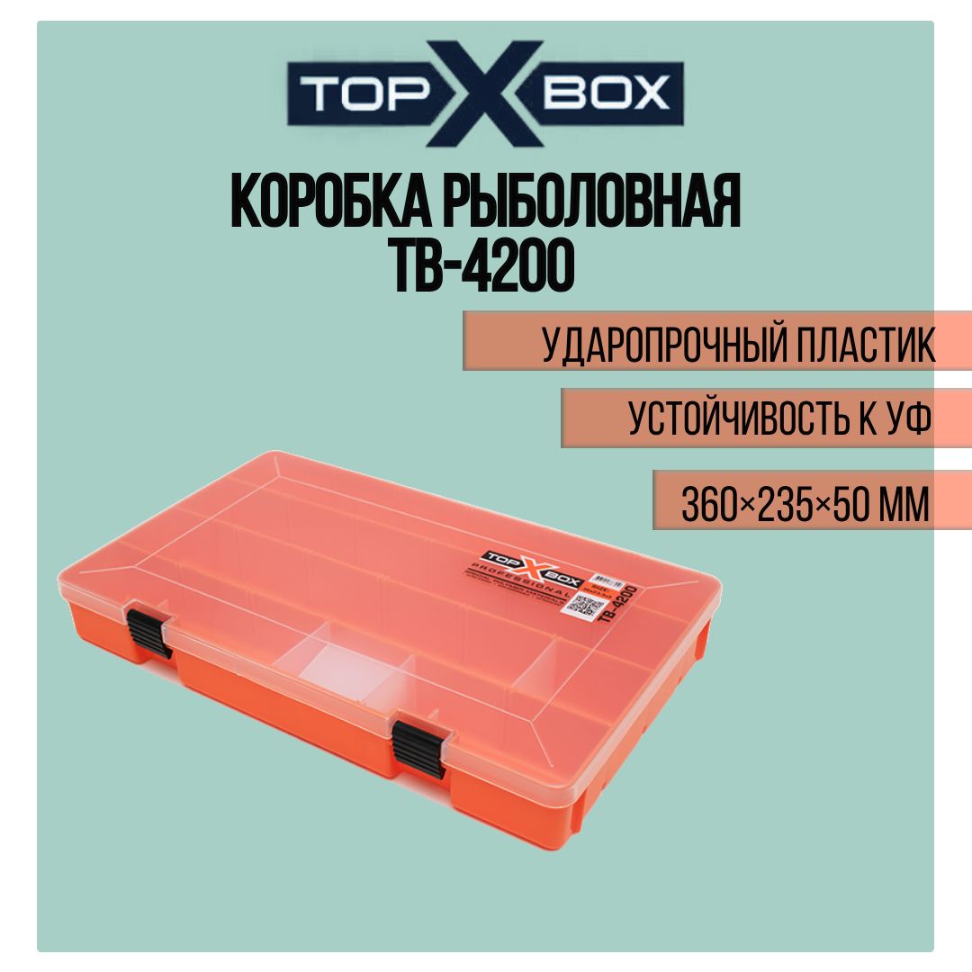 Коробка для приманок TOP BOX TB- 4200 (36*23.5*5 cм), оранжевое основание