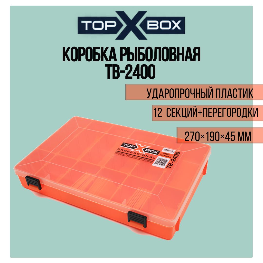 Коробка для приманок TOP BOX TB- 2400 (27*19*4.5 cм), оранжевое основание