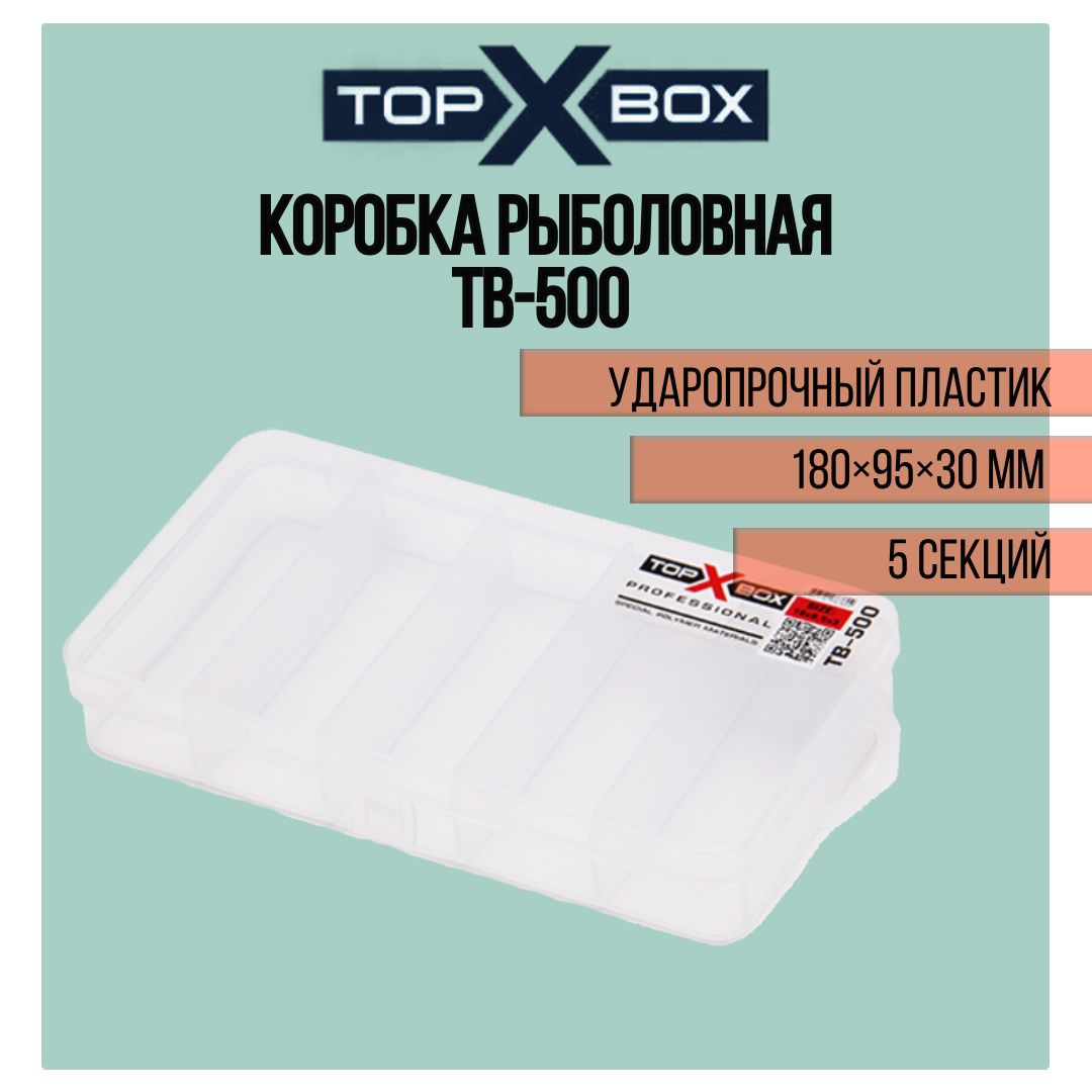 Коробка для приманок TOP BOX TB - 500 (18*9.5*3 cм), прозрачная