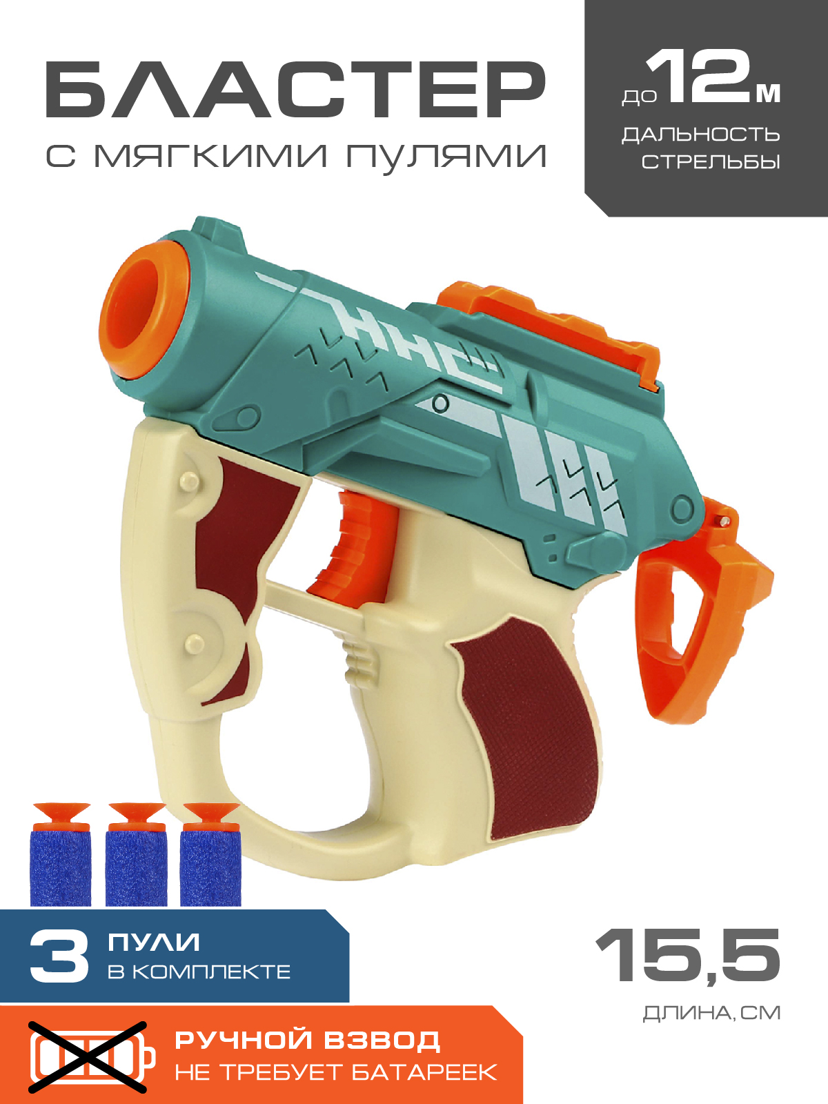 Бластер с мягкими пулями Маленький воин, 3 пули, ручной затвор, JB0211126