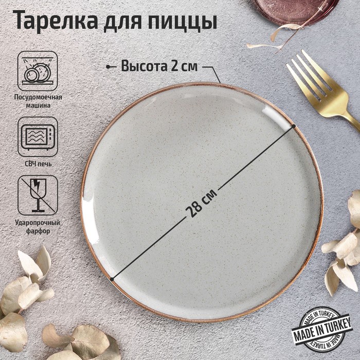 

Тарелка для пиццы Dark Grey, d=28 см, цвет тёмно-серый