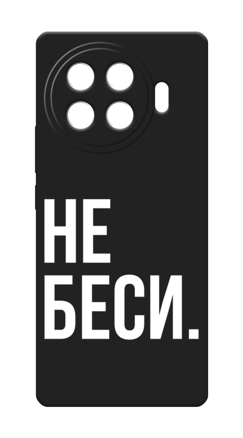 

Чехол Awog на Tecno Spark 20S Pro Plus "Не беси", Серый;бежевый, 308952-1