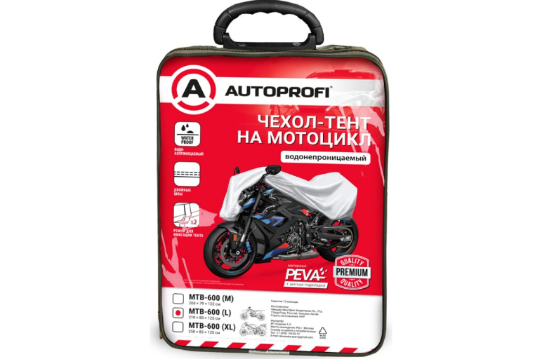 Чехол-тент на мотоцикл водонепроницаемый 210x83x125см AUTOPROFI MTB-600 (L)