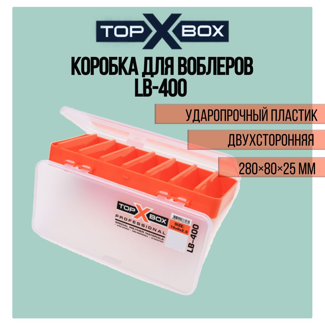 Коробка для приманок TOP BOX LB - 400 (18*8*2,5 cм), оранжевое основание