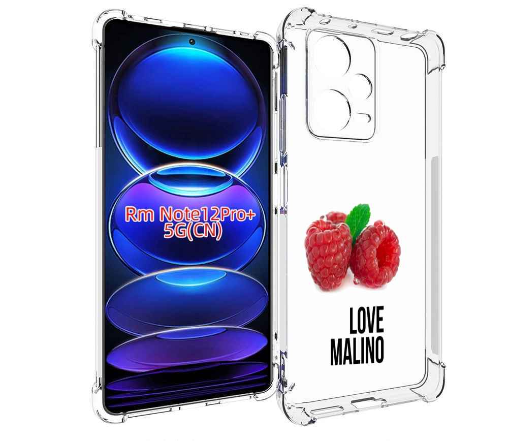 

Чехол MyPads Бренд лове малино для Xiaomi Redmi Note 12 Pro + Plus, Прозрачный, Tocco