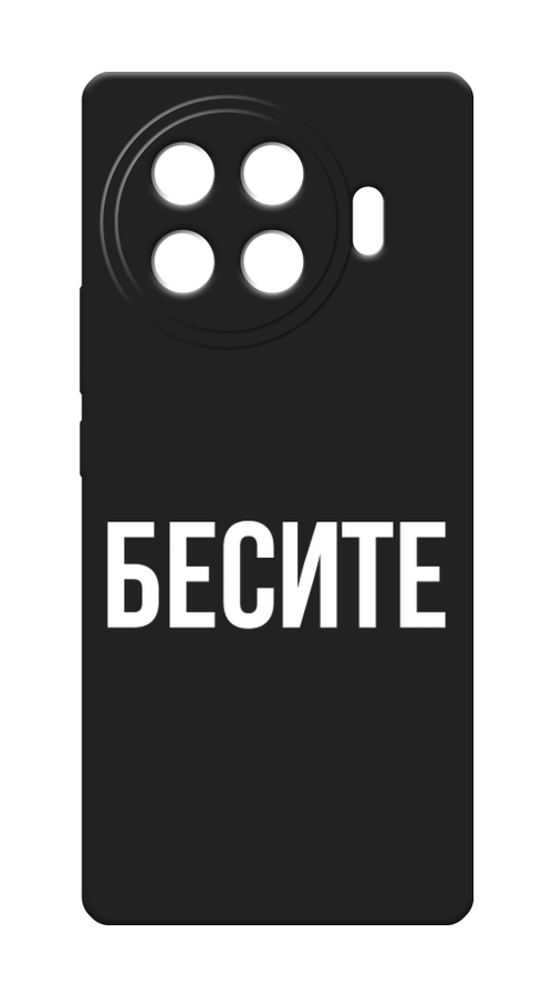 

Чехол Awog на Tecno Spark 20S Pro Plus "Бесите", Прозрачный;бежевый;белый, 308952-1