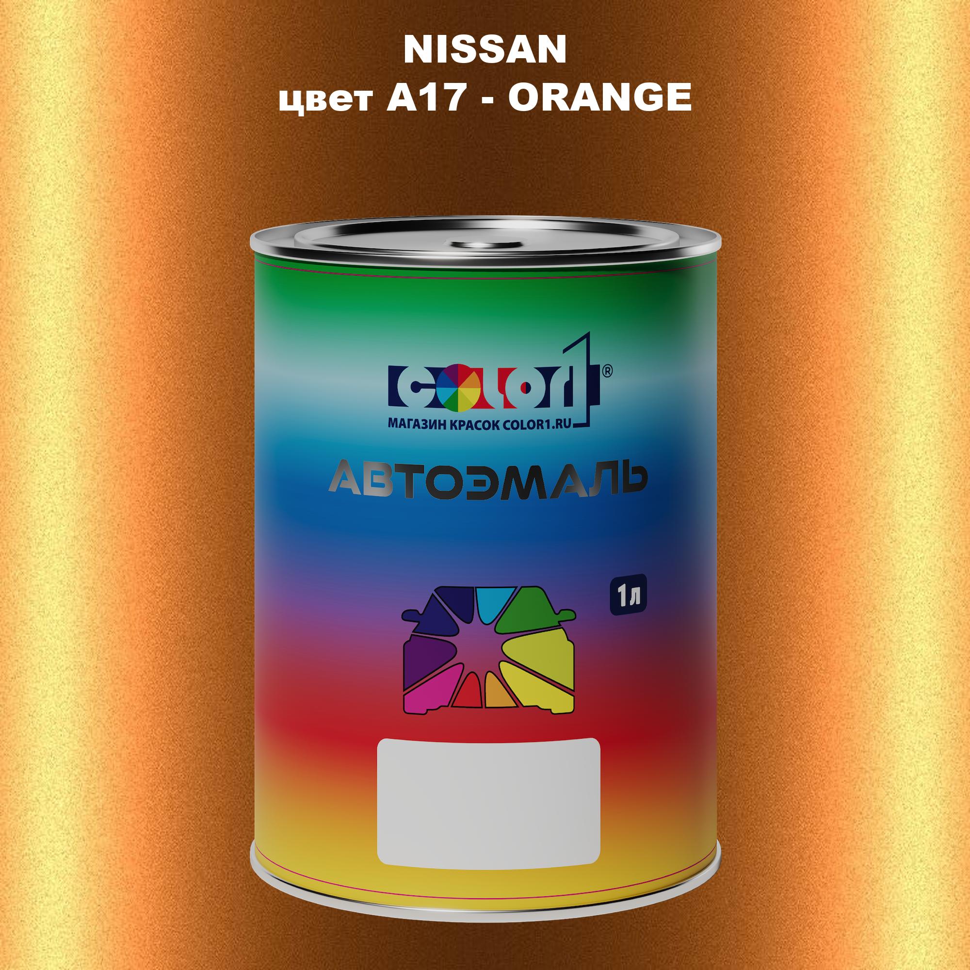 

Автомобильная краска COLOR1 для NISSAN, цвет A17 - ORANGE, Оранжевый