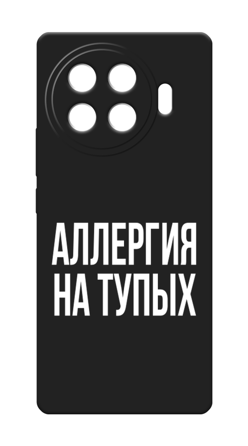 

Чехол Awog на Tecno Spark 20S Pro Plus "Аллергия на тупых", Прозрачный;бежевый, 308952-1