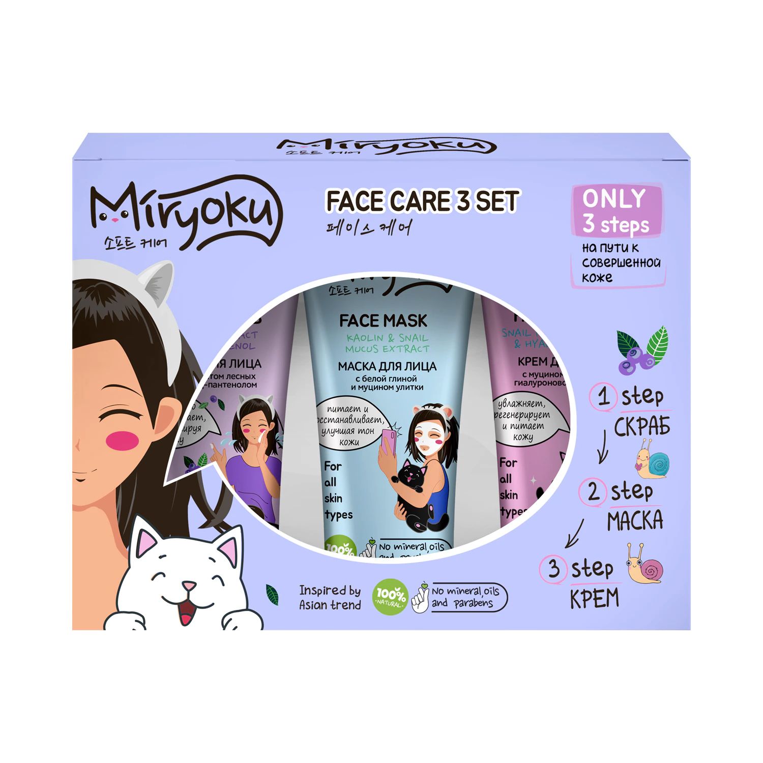 Miryoku подарочный набор face care 3 set. Набор Miryoku face Care. Miryoku набор подарочный face Care 3 Set описание. Пн Miryoku крем для рук Lovely hands комплексный.