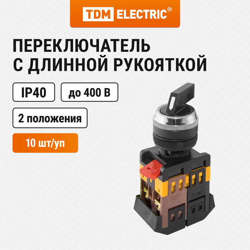 

Переключатель TDM SQ0703-0008