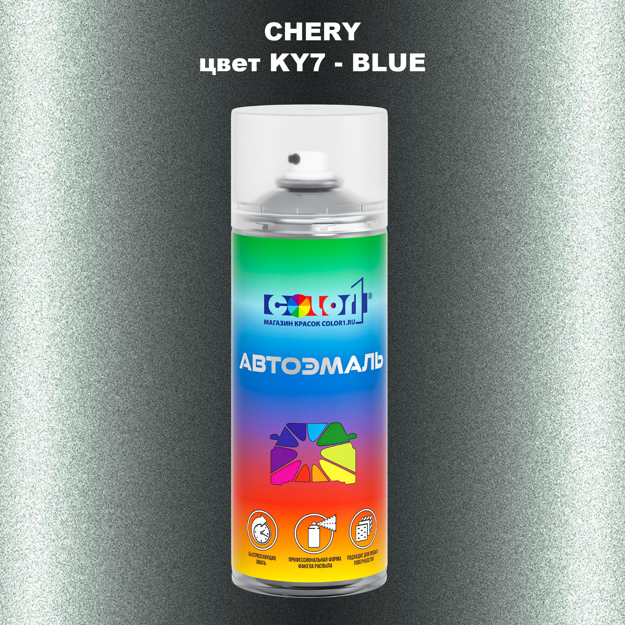 

Аэрозольная краска COLOR1 для CHERY, цвет KY7 - BLUE, Прозрачный