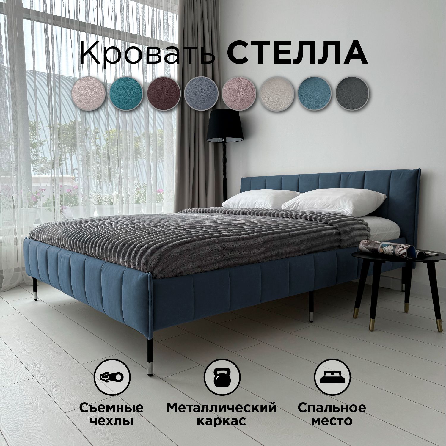 

Кровать Redsofa Стелла синий Teddi 140х200 с ортопедическим основанием, Стелла