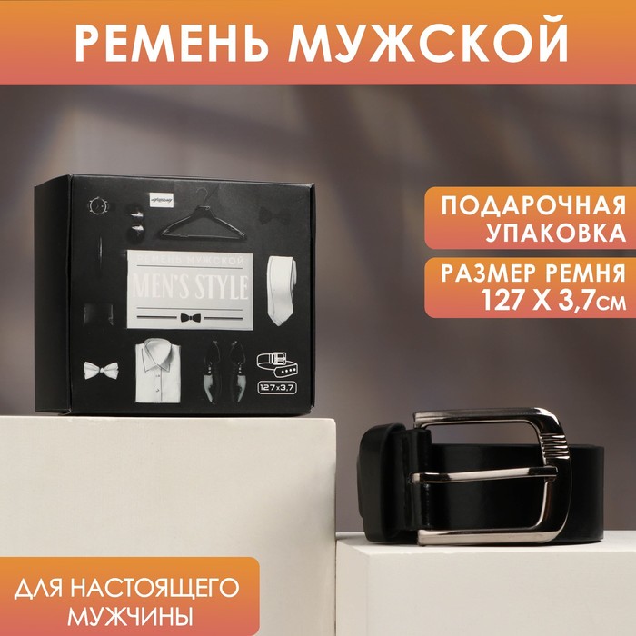 

Ремень мужской 9837953 чёрный, 127 см, Черный, 9837953