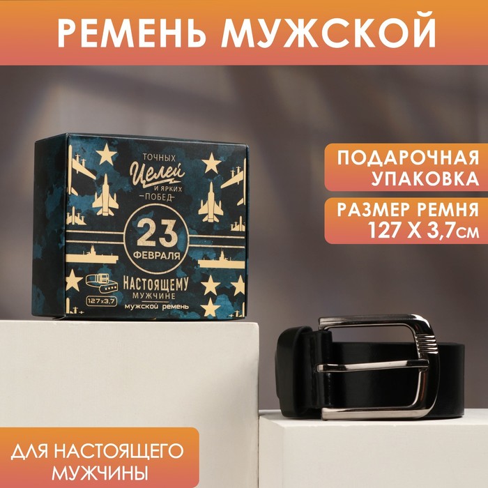 

Ремень мужской 9837952 чёрный, 127 см, Черный, 9837952