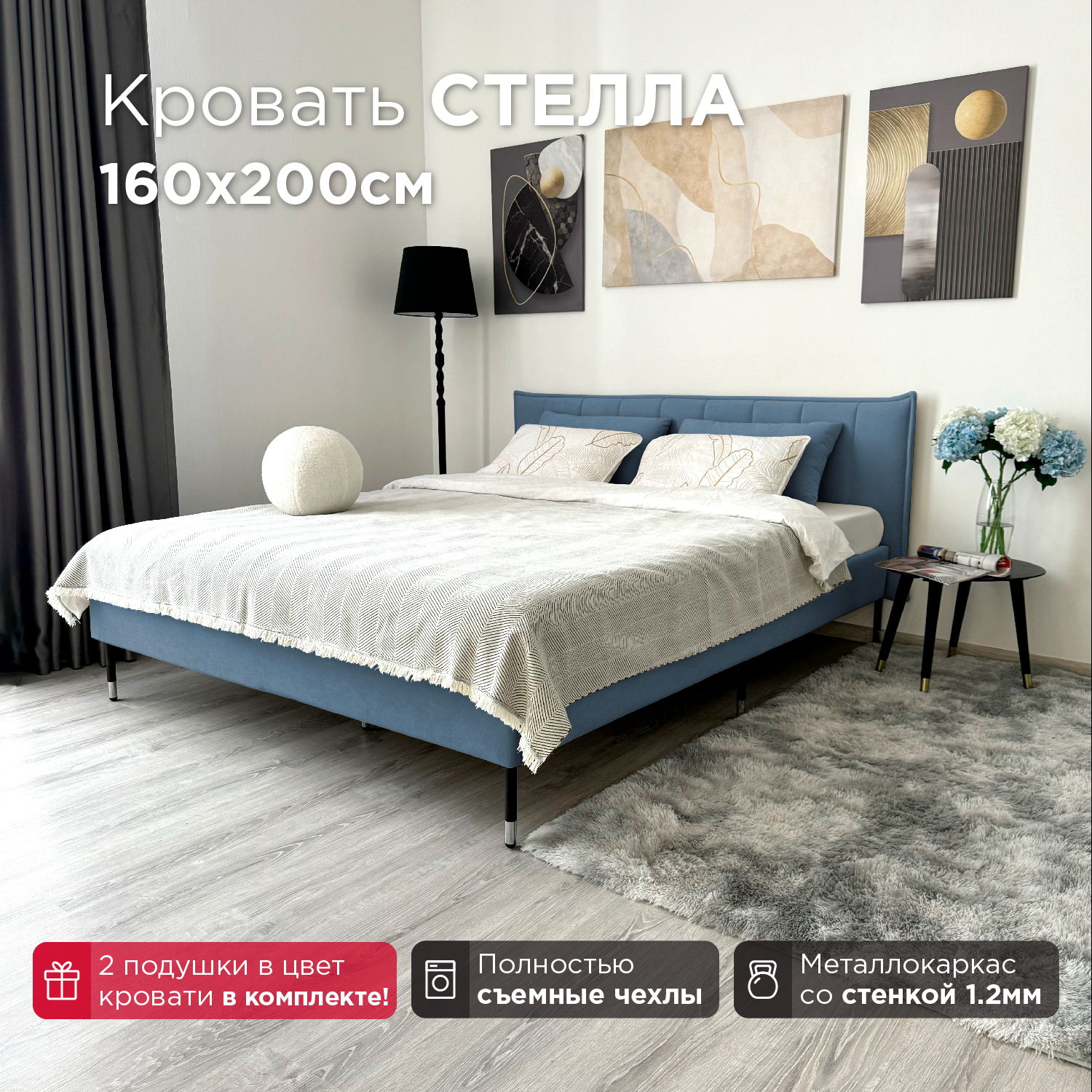 Кровать Redsofa Стелла синий Teddi 160х200 с ортопедическим основанием