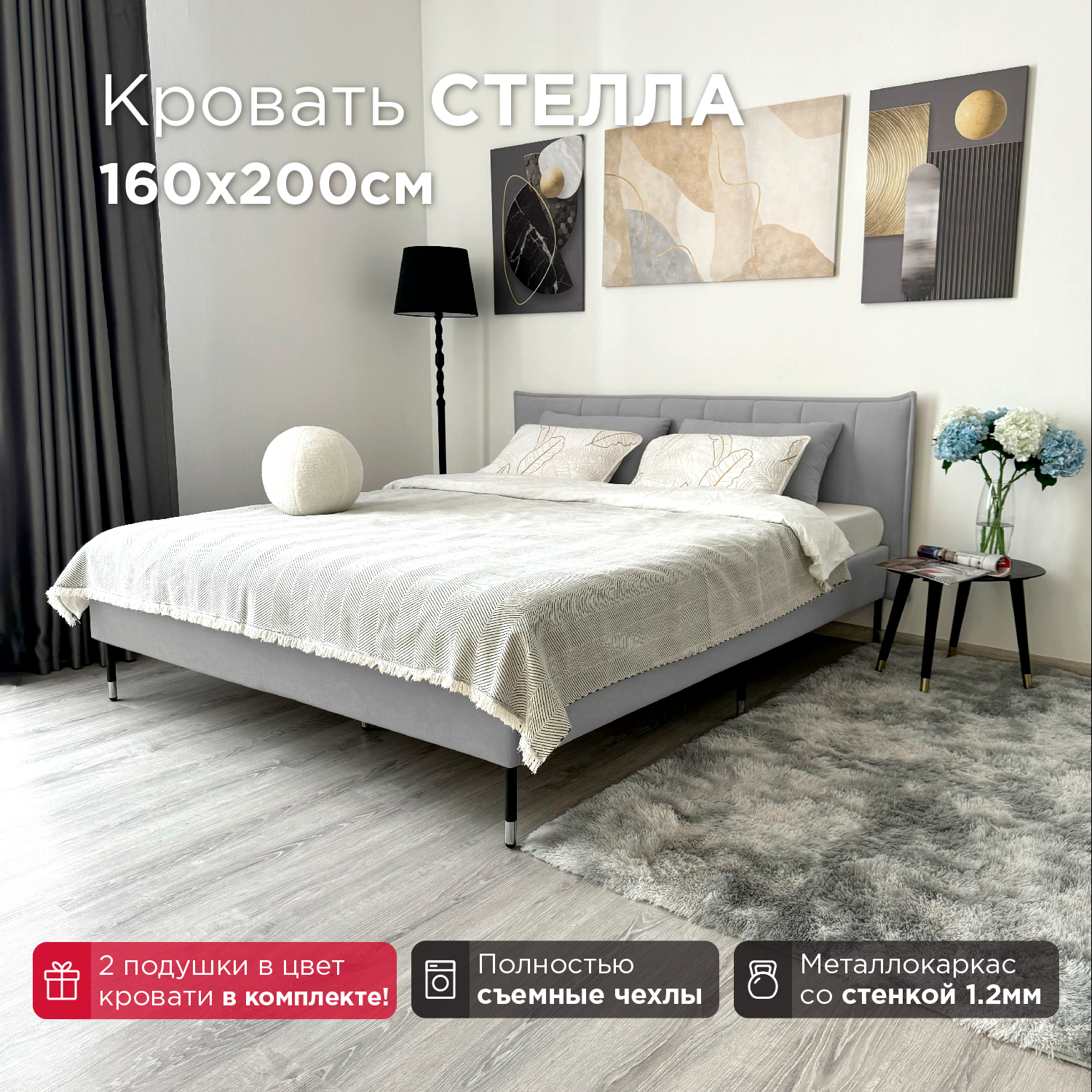 

Кровать Redsofa Стелла светло-серый Teddi 160х200 с ортопедическим основанием, Стелла