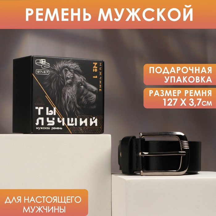 

Ремень мужской 9837951 чёрный, 127 см, Черный, 9837951