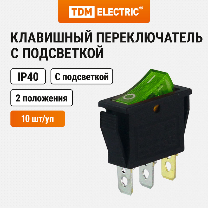 

Клавишный переключатель IRS-101-G зеленый с подсветкой 2 положения 1з TDM SQ0703-0044