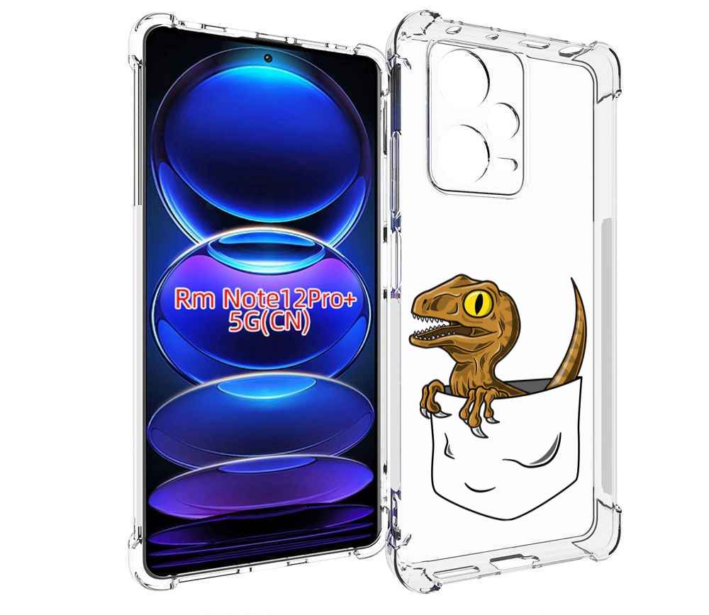 

Чехол MyPads динозавр в кармане для Xiaomi Redmi Note 12 Pro + Plus, Прозрачный, Tocco