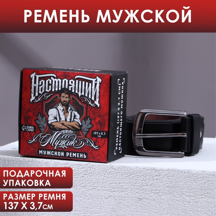 

Ремень мужской 9113707 чёрный, 137 см, Черный, 9113707