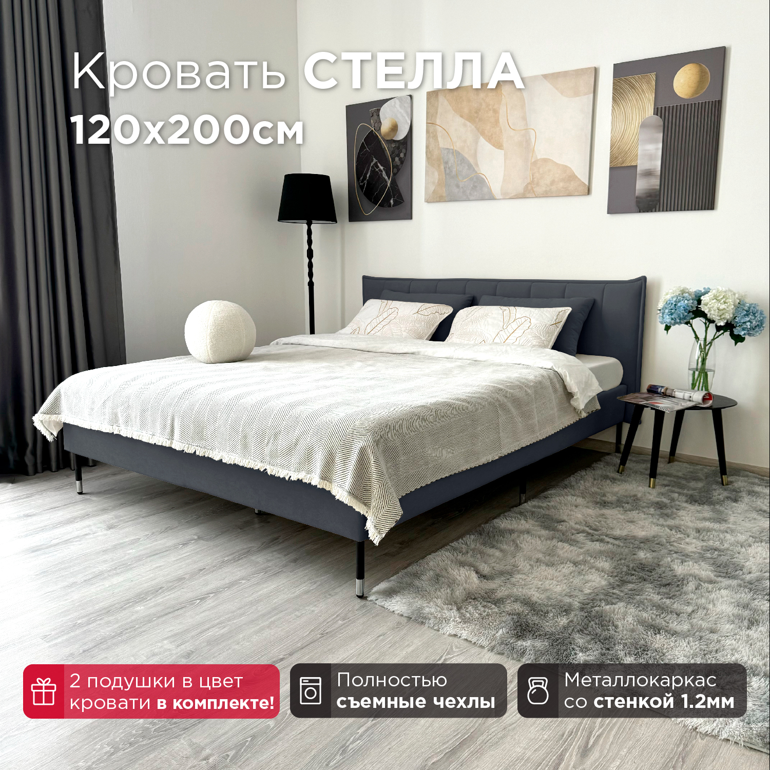 Кровать Redsofa Стелла графит Teddi 120х200 с ортопедическим основанием