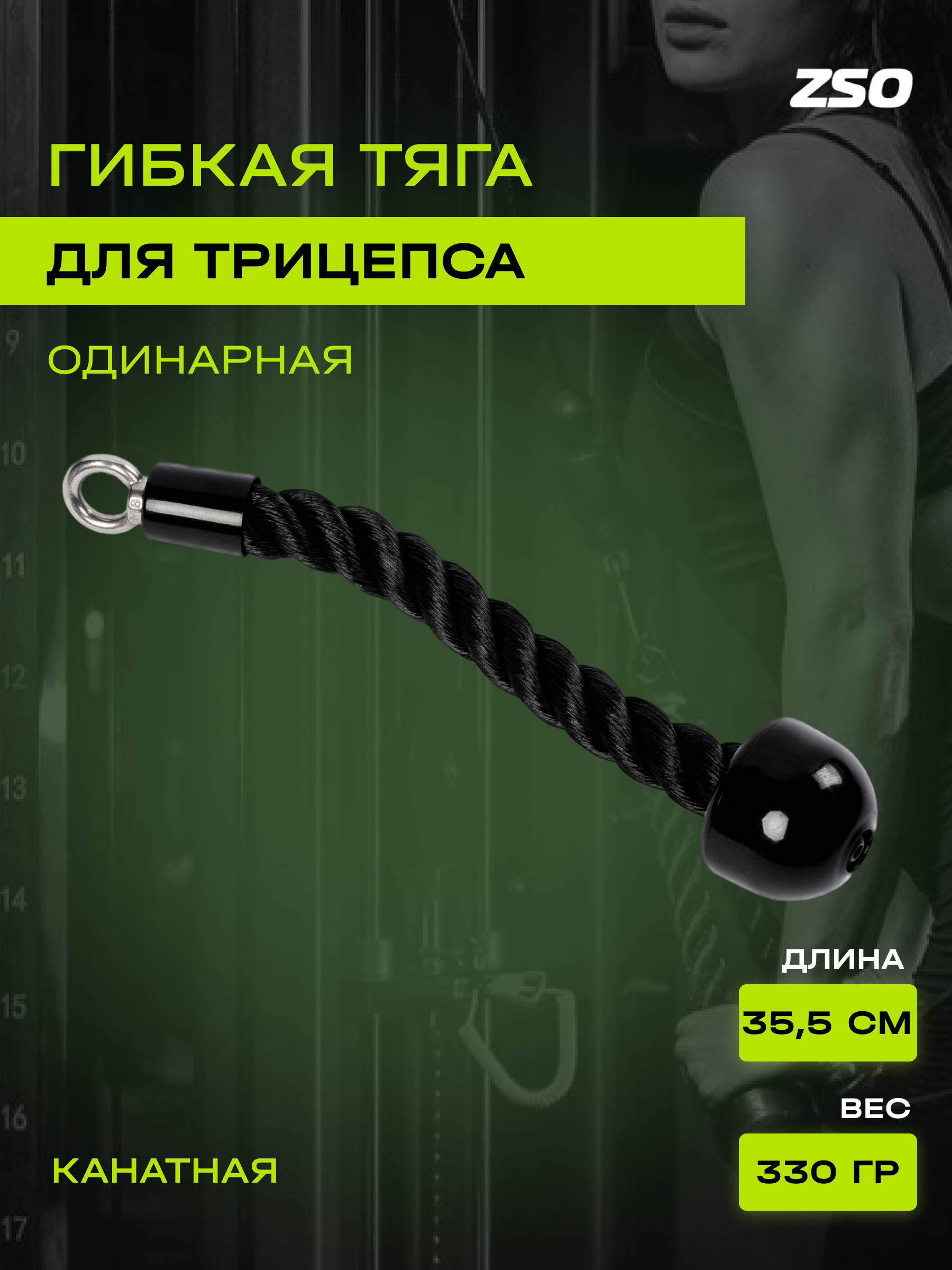 Гибкая тяга (канат) для трицепса Одинарная PROFI-FIT-RT-004