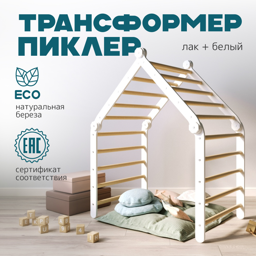 

Детский игровой спортивный комплекс треугольник Пиклера, треугольник Пиклера