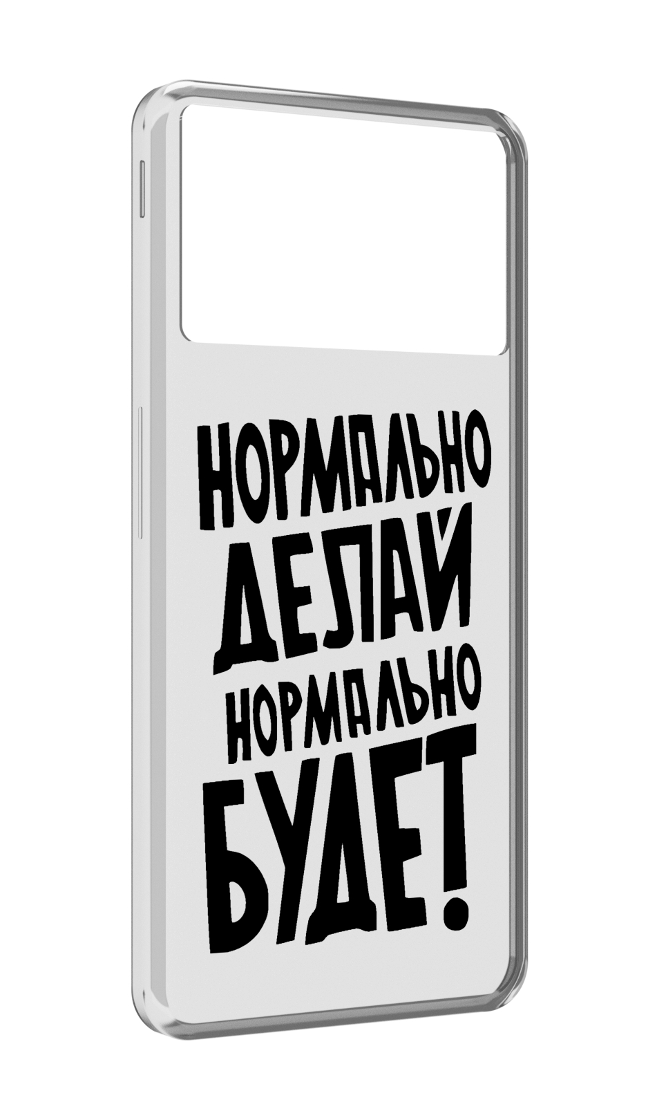 Чехол MyPads Нормально-делай,-нормально-будет для ZTE Nubia Z40S Pro