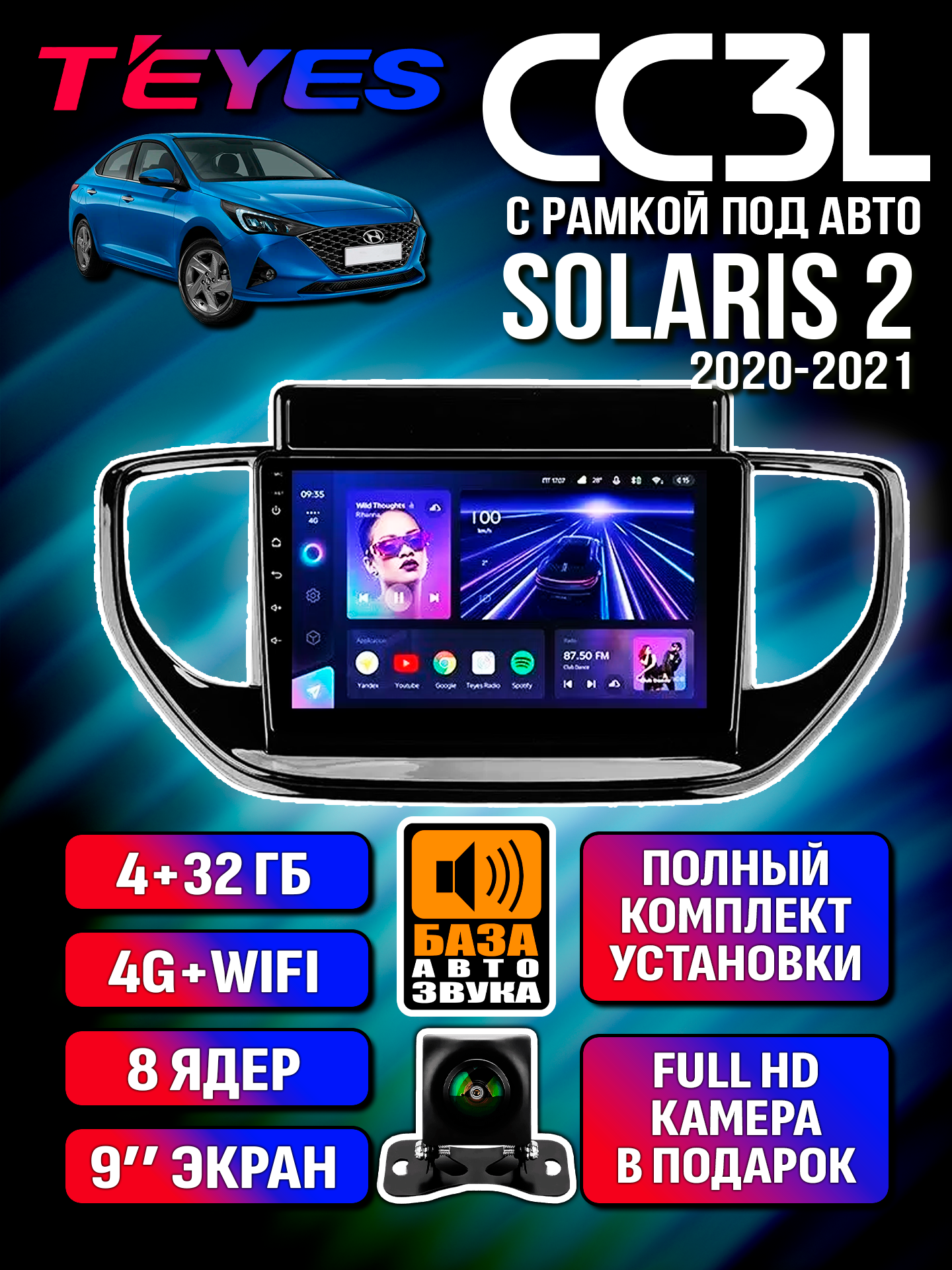 

Teyes CC3L 9" 4-32 ГБ для Solaris 2 2020-2021