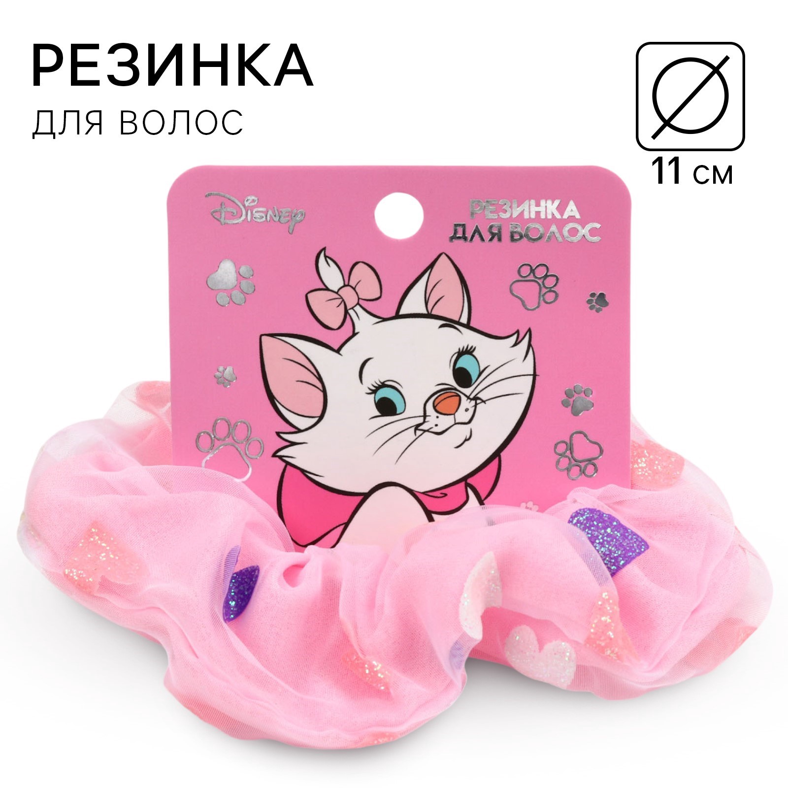 

Резинка для волос Disney Сердечки 11 см Коты аристократы, Коты аристократы