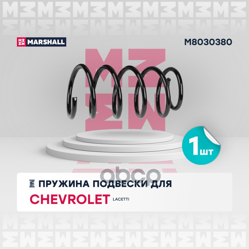 

Пружина подвески задн. Chevrolet Lacetti 04- () | зад |
