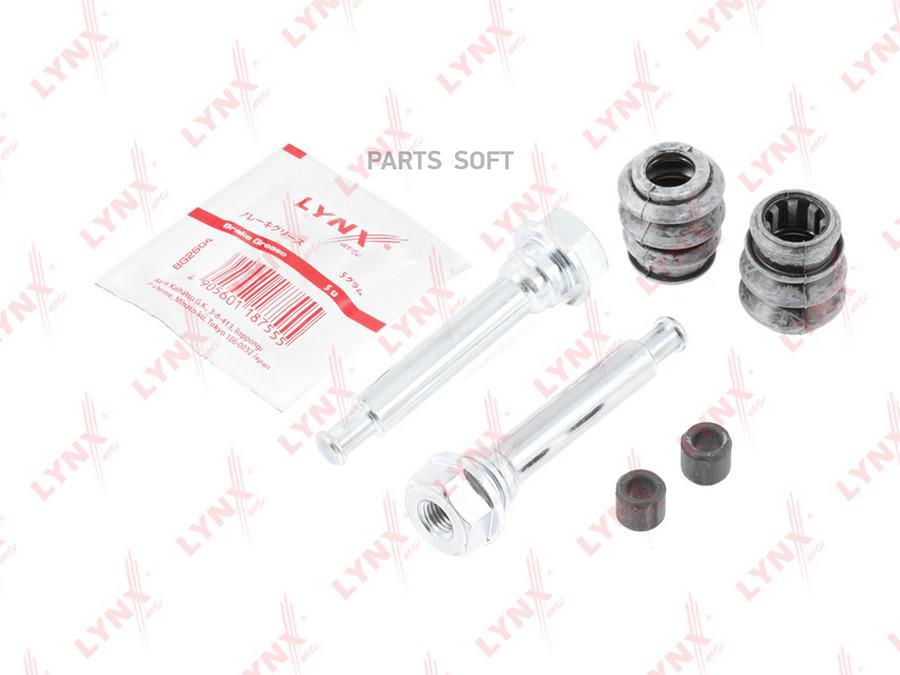 

Направляющая суппорта TOYOTA Corolla (06-) заднего LYNX