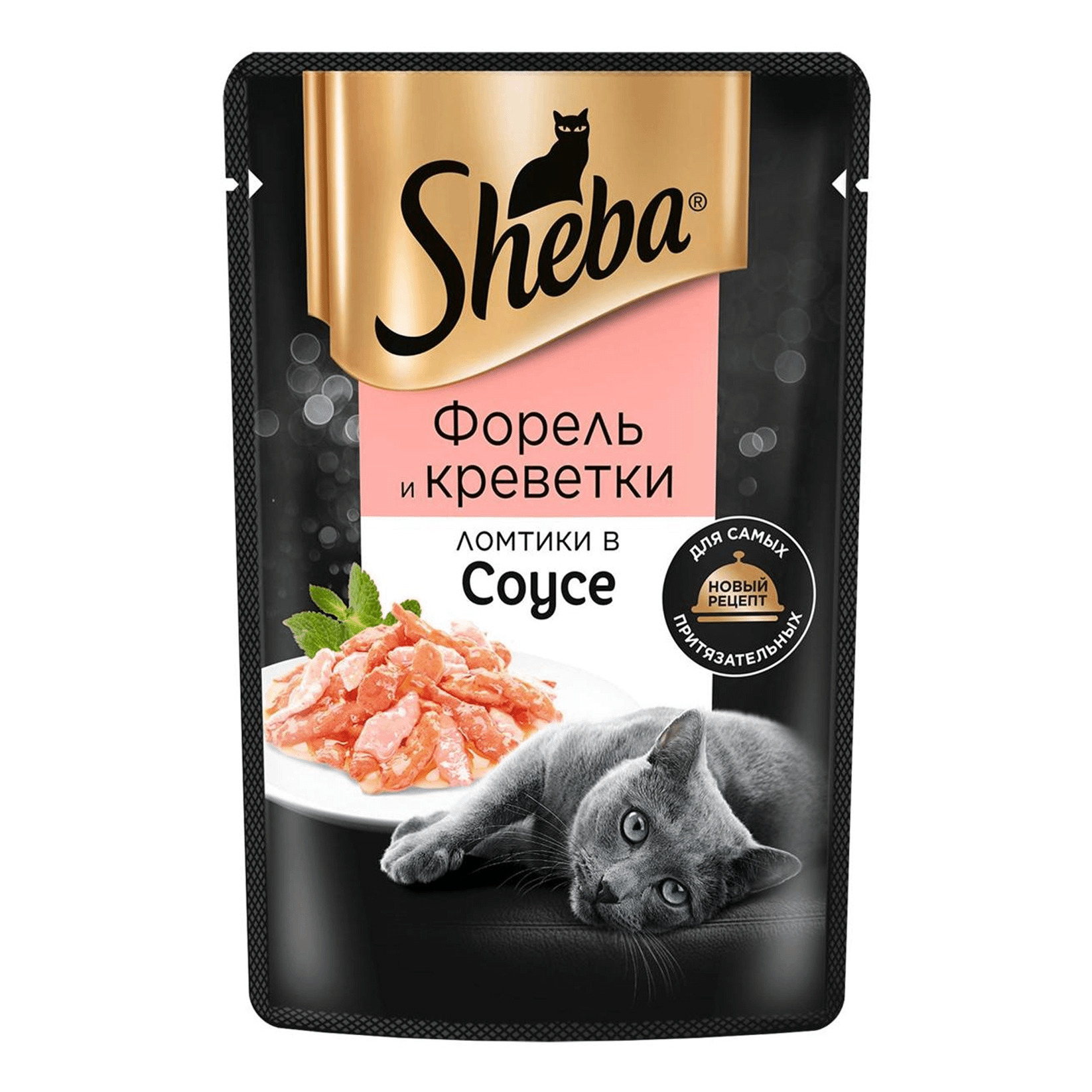 Влажный корм для кошек Sheba Pleasure, форель и креветки, ломтики в соусе, 85г