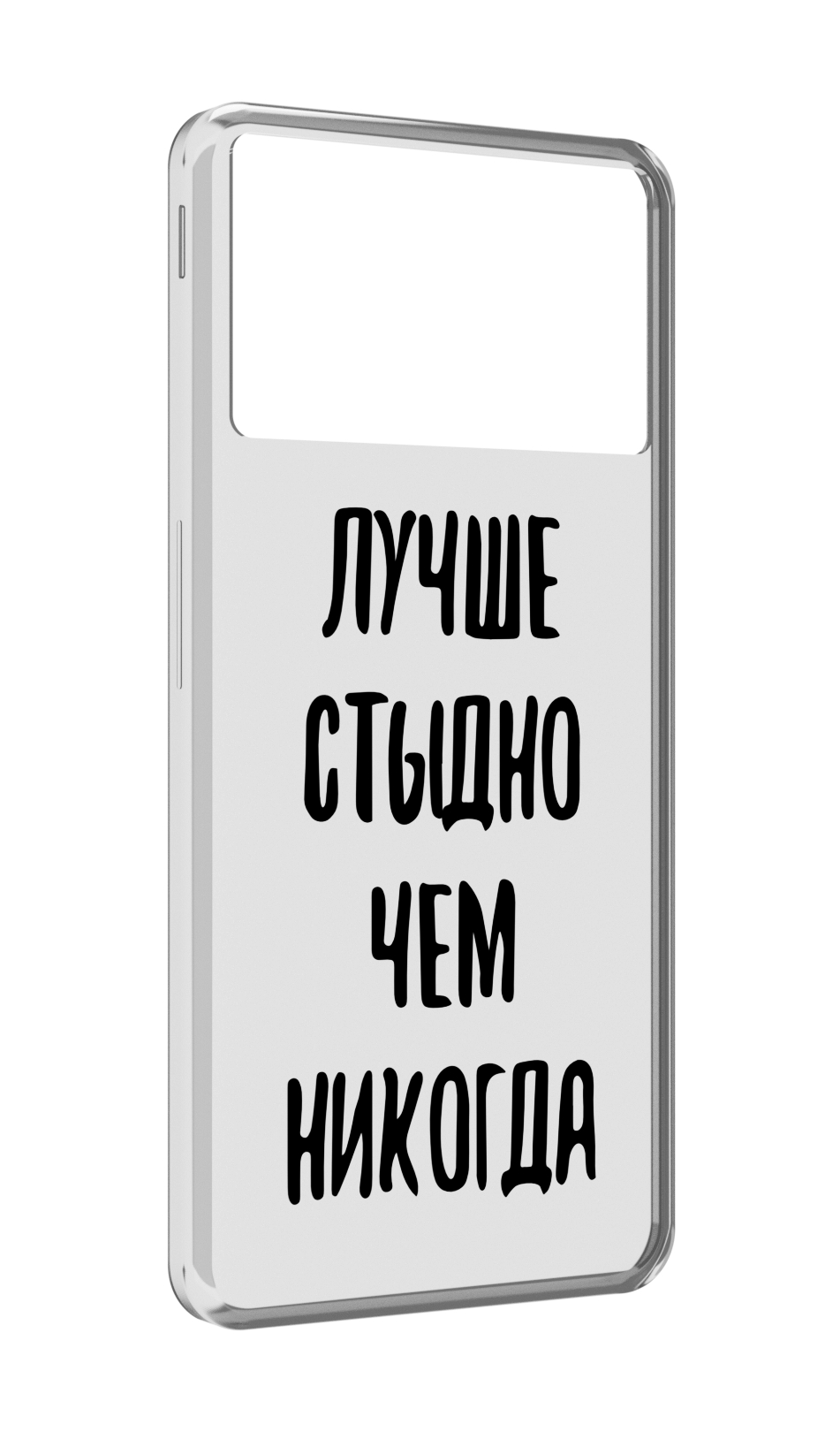 

Чехол MyPads Лучше-стыдно для ZTE Nubia Z40S Pro, Прозрачный, Tocco