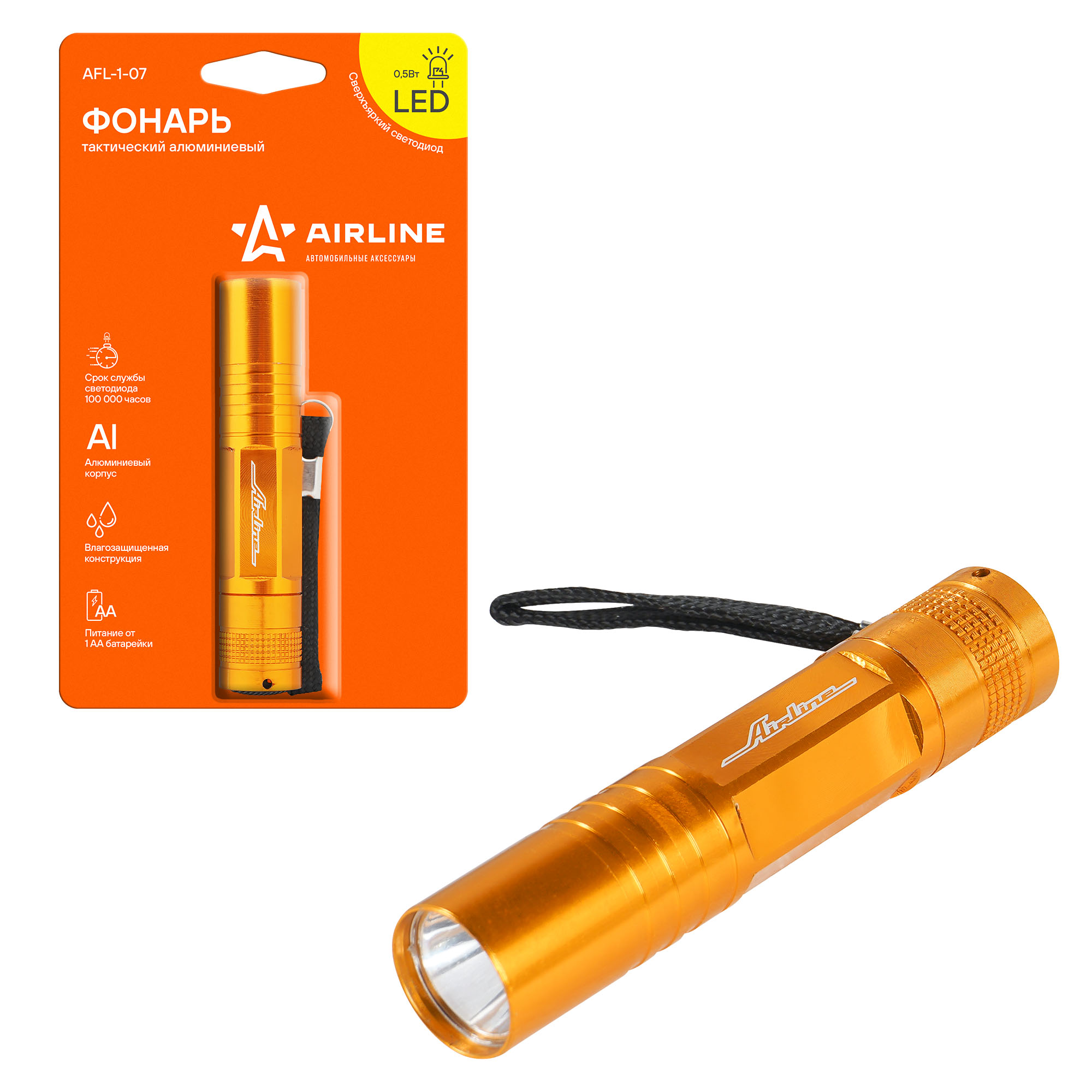 

Фонарь тактический LEDx1 алюминиевый AFL-1-07