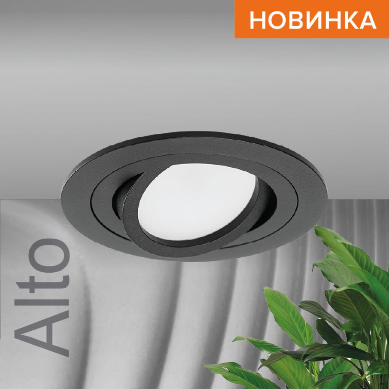 

Светильник Wolta WDL-GU5.3 01BL-R под лампу GU5.3 Черный ALTO