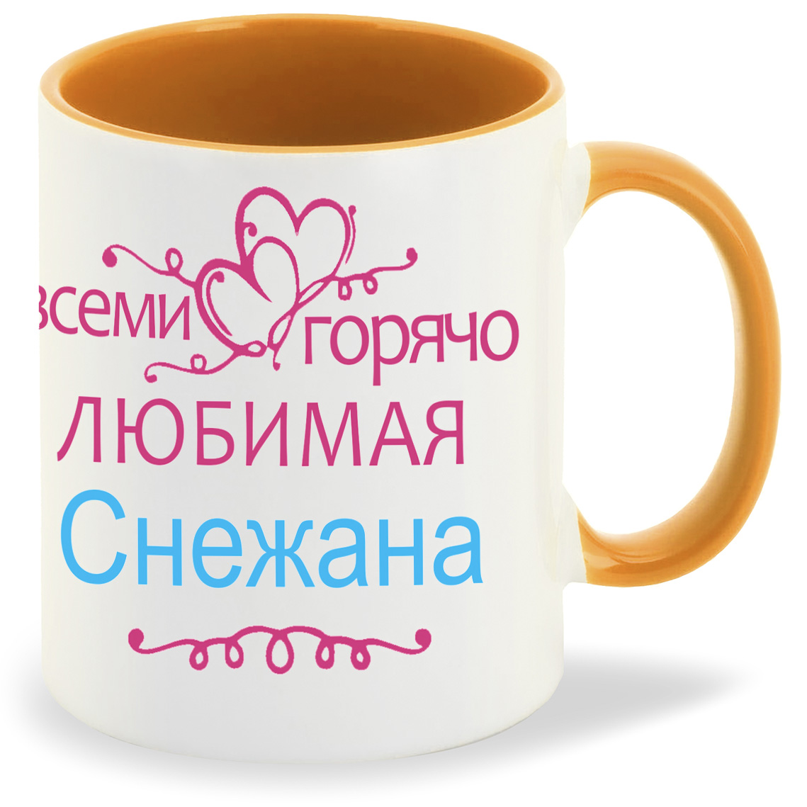 

Кружка CoolPodarok Кружка именная Горячо любимая Снежана, Кружка именная Горячо любимая Снежана