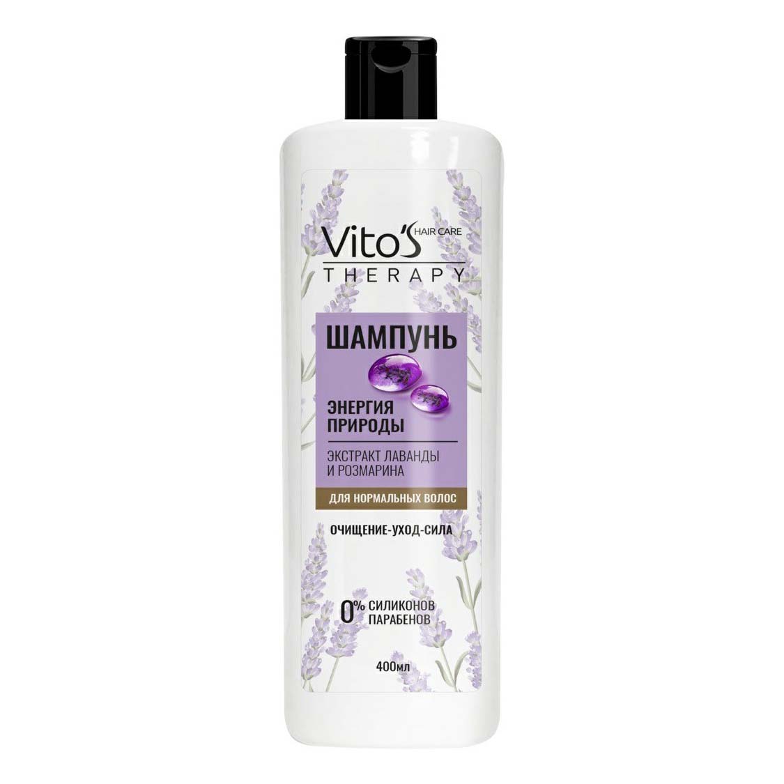 Шампунь Vito's Therapy Энергия природы очищающий для всех типов волос 400 мл