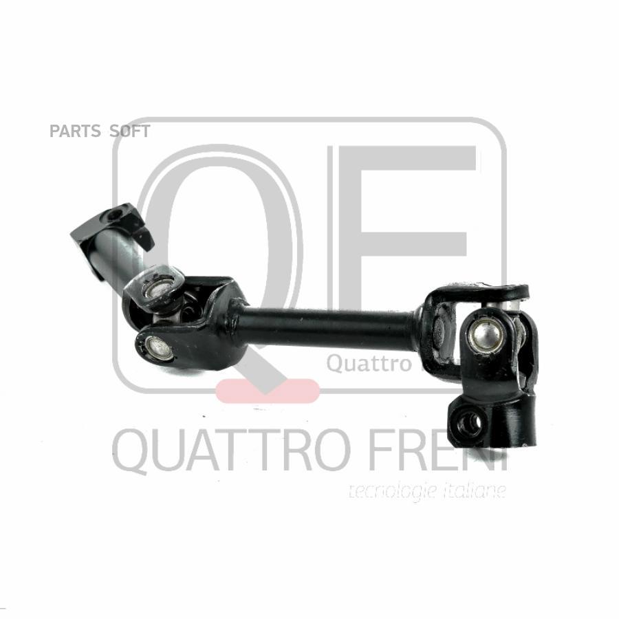 

Вал карданный рулевой QUATTRO FRENI qf01e00016