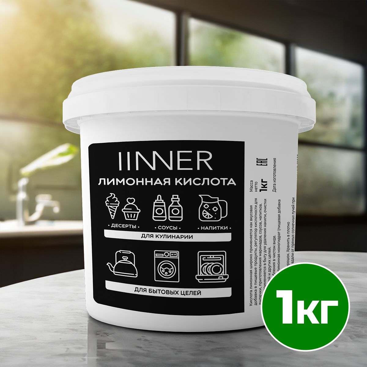 

Лимонная кислота IINNER, 1 кг, Лимонная кислота