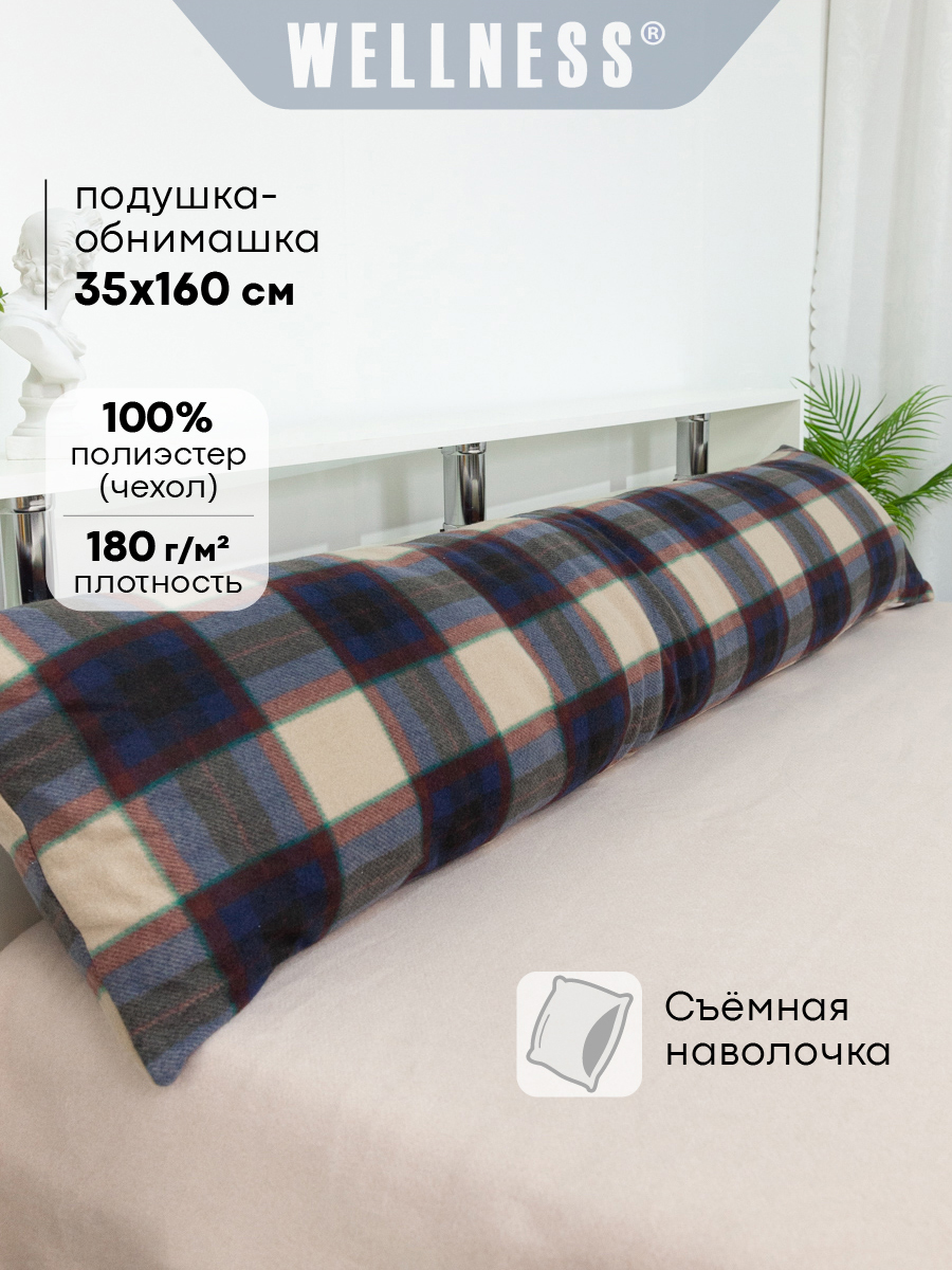 Подушка Wellness длинная 160х35 WP164-Бридж 1845₽