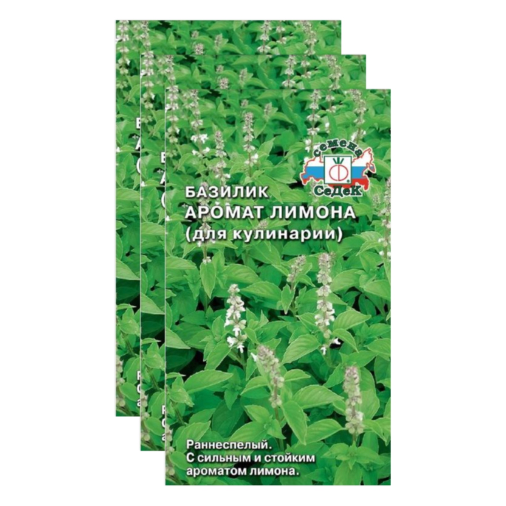 Комплект семян базилик Аромат лимона для кулинарии Седек Раннеспелые 23-03788 3 упаковки