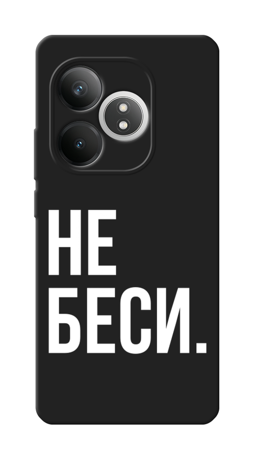 

Чехол Awog на Realme GT 6T "Не беси", Серый;бежевый, 2517552-1